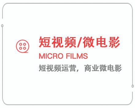 自贡短视频/微电影