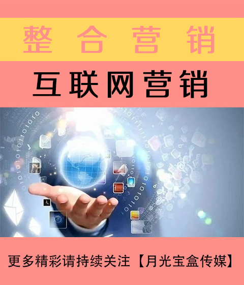 自贡互联网营销