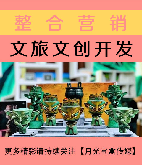 自贡文旅文创开发