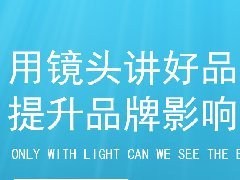 高格调的企业宣传片，在自贡原来是这样拍的~